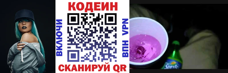 Кодеиновый сироп Lean напиток Lean (лин)  это состав  Зеленодольск 