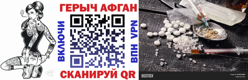 ГЕРОИН Афган  OMG ссылки  Зеленодольск 