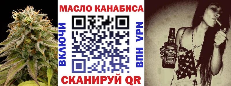 ТГК THC oil  как найти наркотики  Зеленодольск 